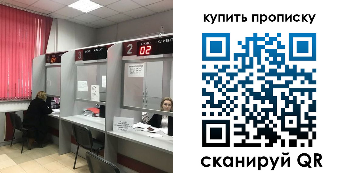 прописка иностранных граждан в Исилькуле