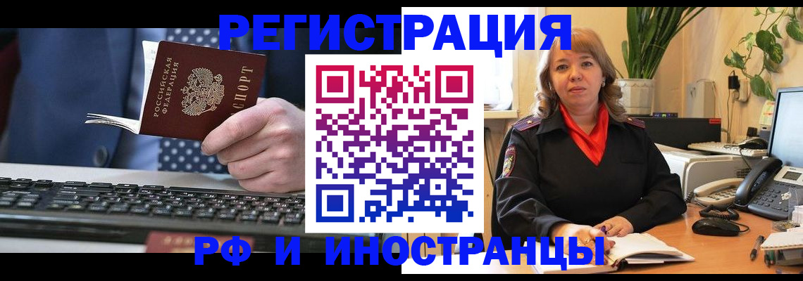 временная регистрация 2025 в Исилькуле