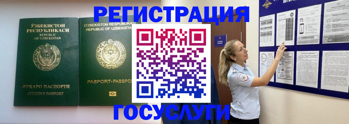 временная регистрация для всех в Исилькуле