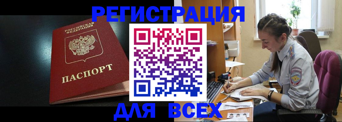 временная регистрация адрес в Исилькуле
