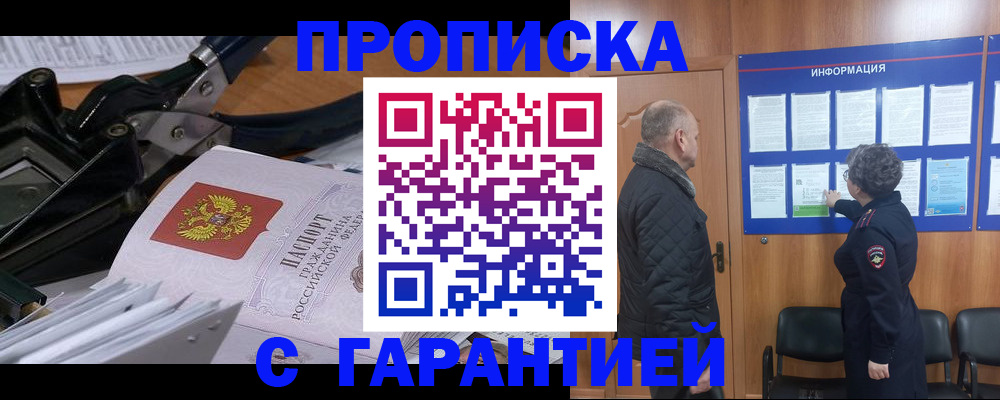 миграционный учет в Исилькуле