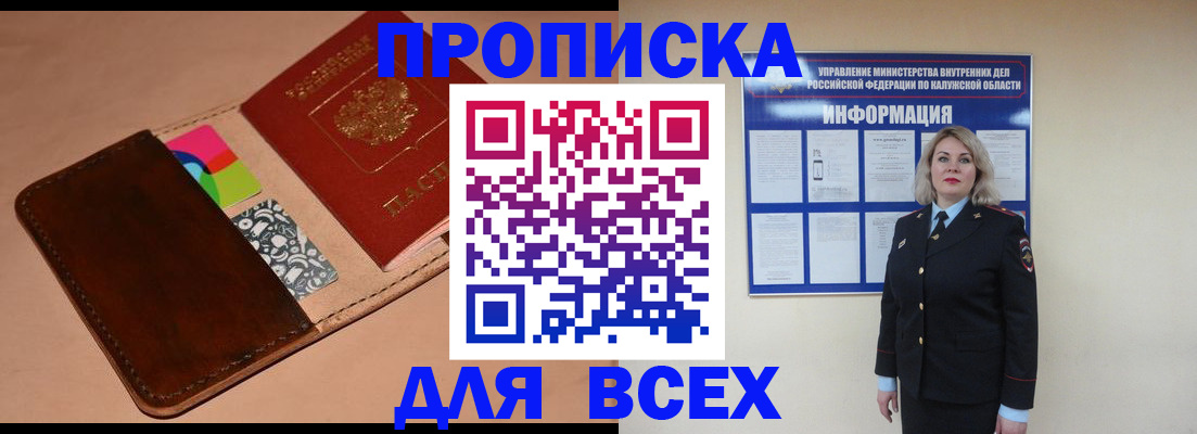 временная регистрация для школы в Исилькуле