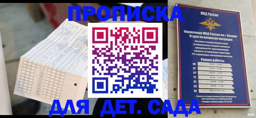 прописка поиск в Исилькуле