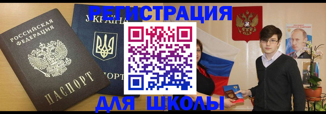 прописка в квартире в Исилькуле