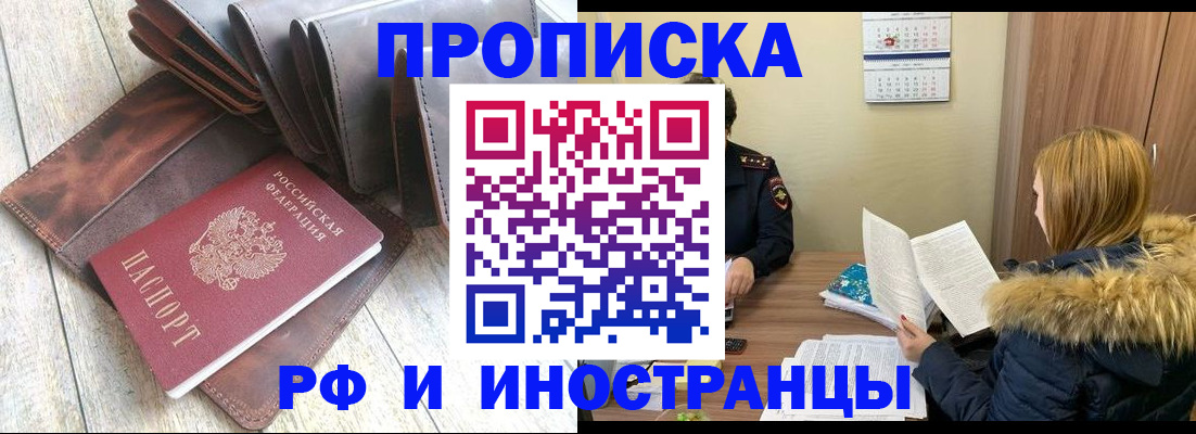 временная регистрация в квартире в Исилькуле