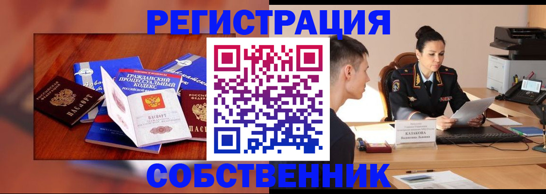 временная регистрация поиск в Исилькуле